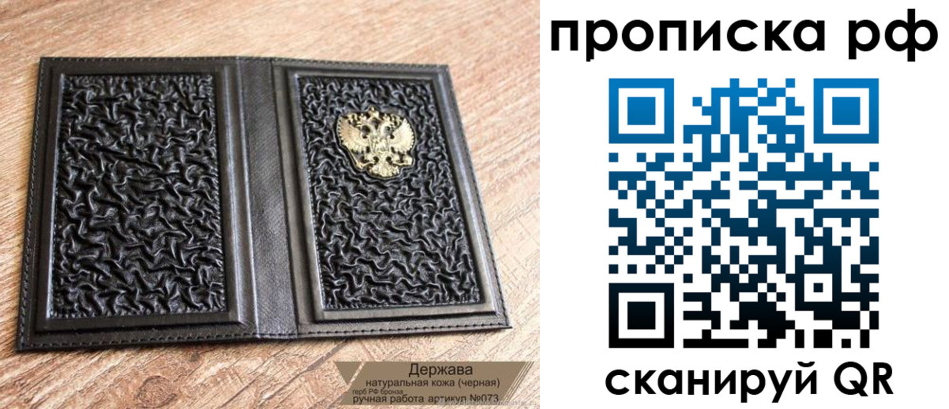 прописка законно в Нерюнгри