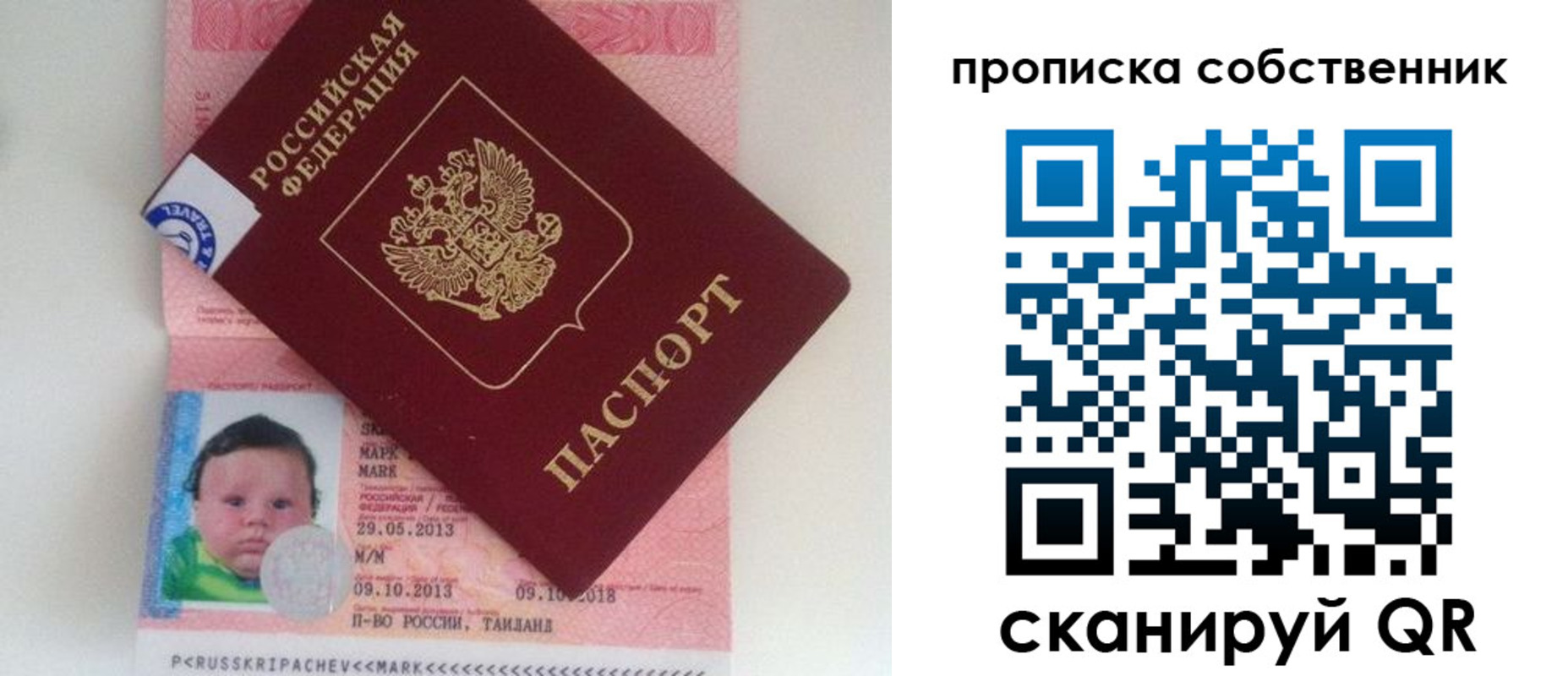пропишу в квартире в Нерюнгри