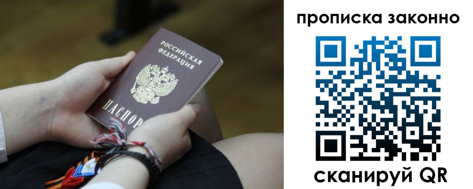 временная регистрация для школы в Нерюнгри
