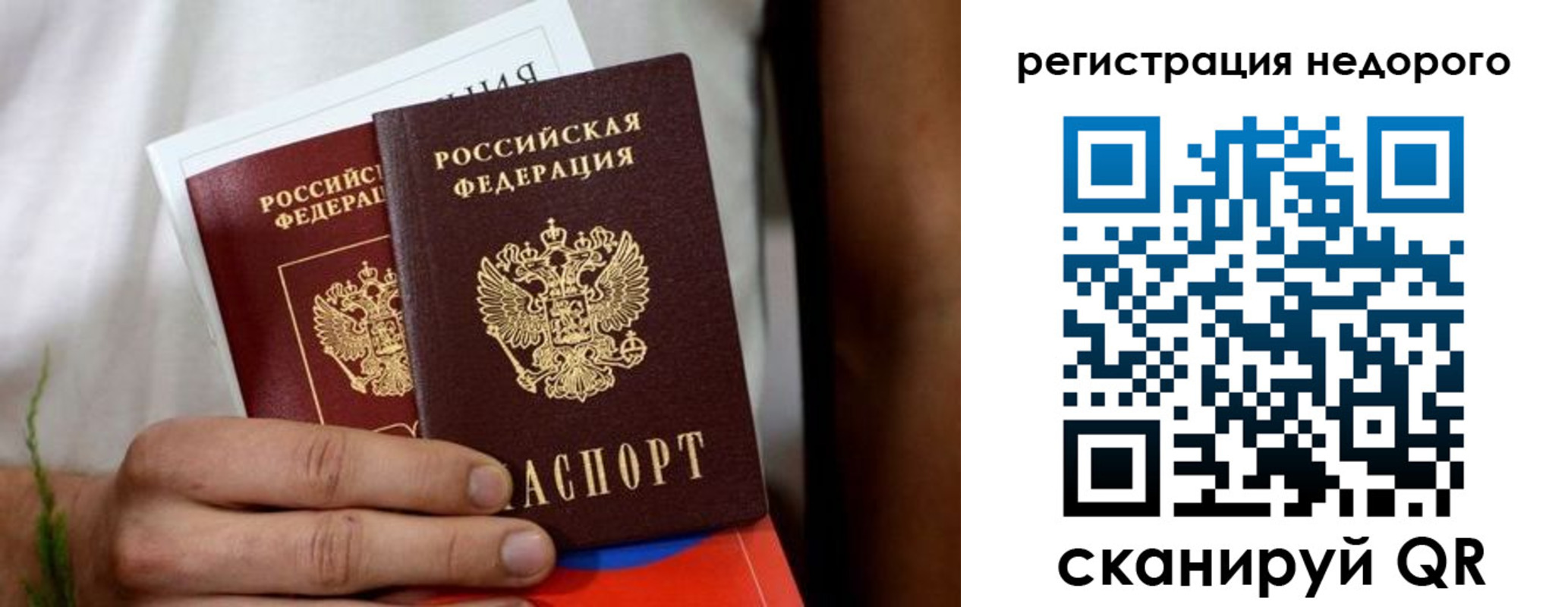 временная регистрация гарантия в Нерюнгри