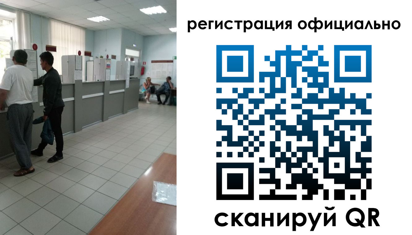 прописка регистрация в Нерюнгри