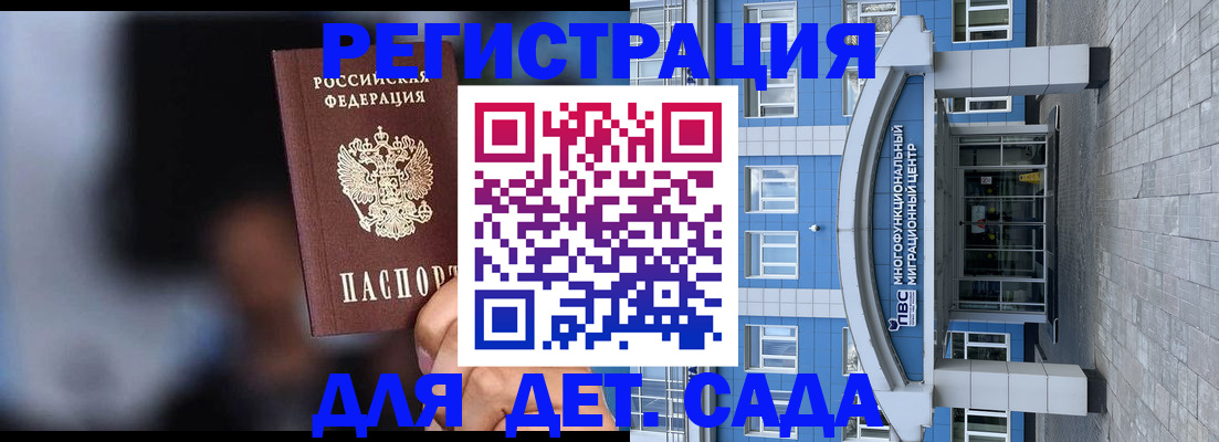 временная прописка в Нерюнгри